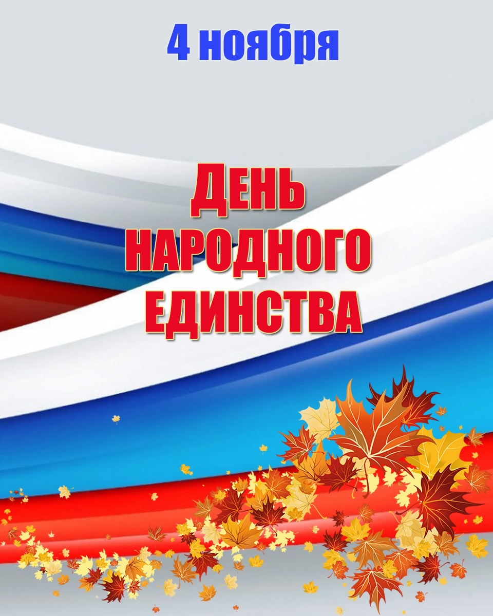 День народного единства: «Гора самоцветов» и исторические киноленты